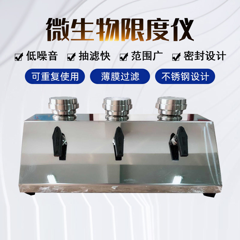 Microbial limit instrument Sterile microbial limit detector Micro stainless steel Triple microbial membrane filter