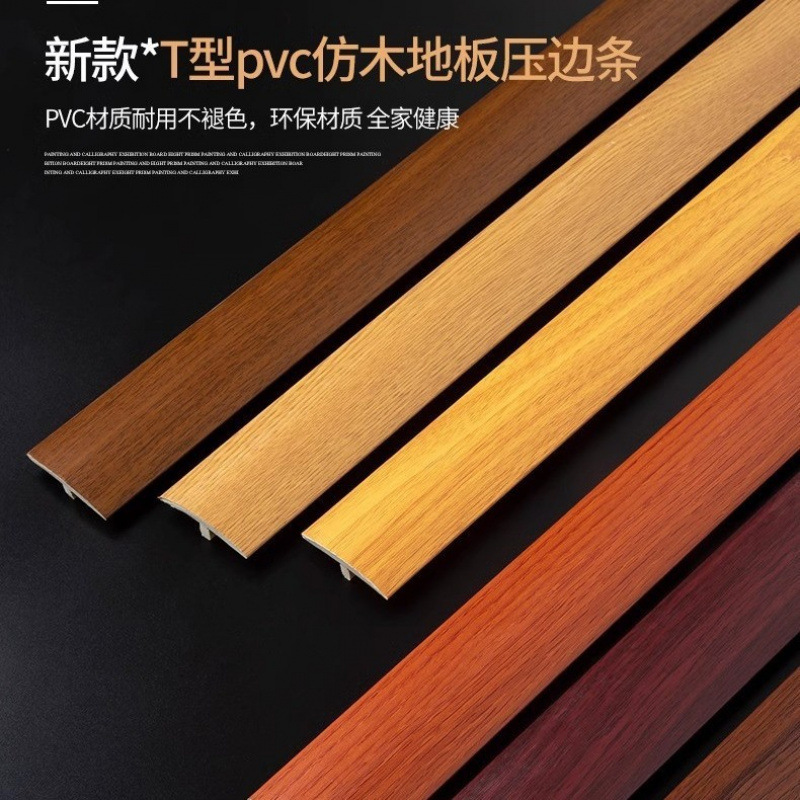 Wood Floor Edge Strips, Glue-Free Self-Adhesive Edge Strips, T-Shaped Door Threshold Strips, Gap Edge Strips