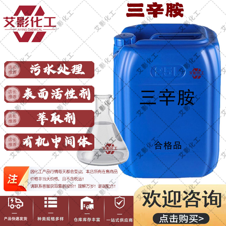 Тригексиламин Прямые поставки Экстрагент N235