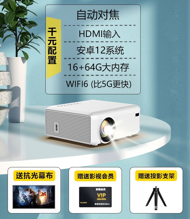 [Автофокус] Новый ультра-clear проектор 2025 года для домашнего использования, подключаемый к экрану мобильного телефона