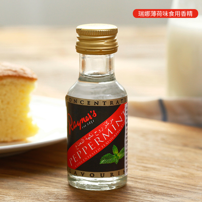 Rena Vanilla Extract 28ml British Imported Vanilla Pod Oil Edible Bread Chiffon Cake Flavoring Baking Ingredients