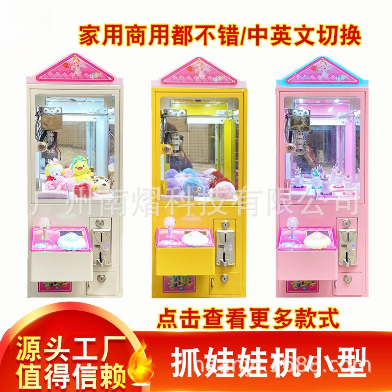 Internet Red Doll Machine Catch Doll Machine Candy Machine Catch Doll Machine Small Coin Mini Commercial