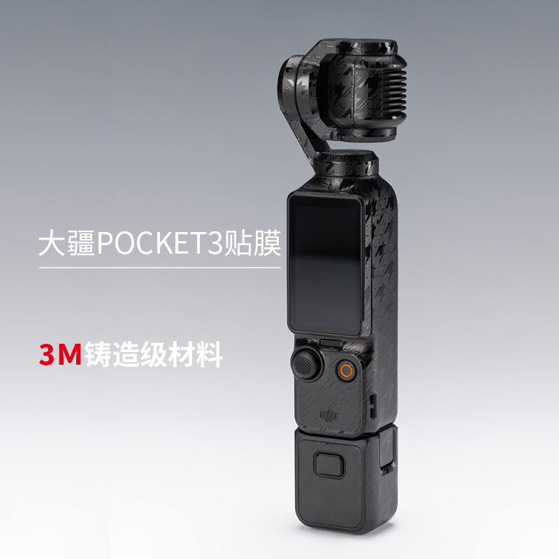 Подходит для стандартной версии Dji Pocket3, наклейка Djipocket3, персонализированная пленка 3m