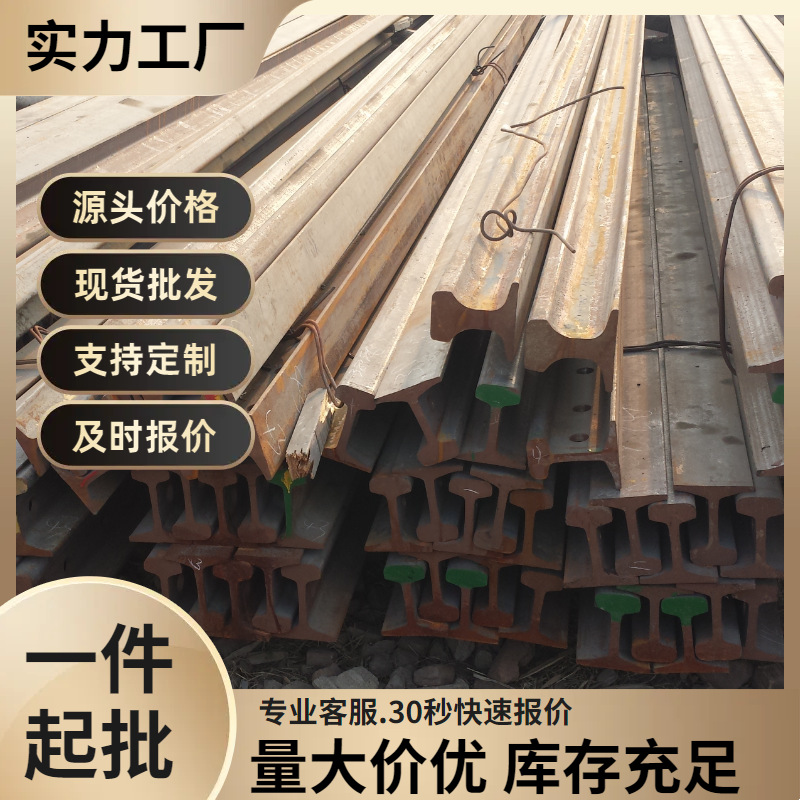 Q235B Hot Rolled Steel Rail 18kg 43kg Manufacturers Spot Steel Rail Crane Railway with Steel Rail Accessories Wholesale