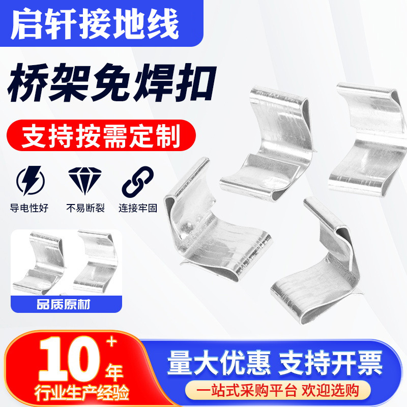 Manufacturer Customized Wholesale Bridge Rack Buckle Lock, Welding-Free Buckle, Spring Buckle, Cover Buckle, Welcome to Buy