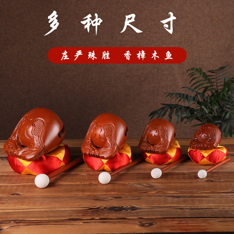 Wooden fish artifact solid wood set temple home percussion instrument rosewood large chanting sutras wooden fish wood carving ornaments