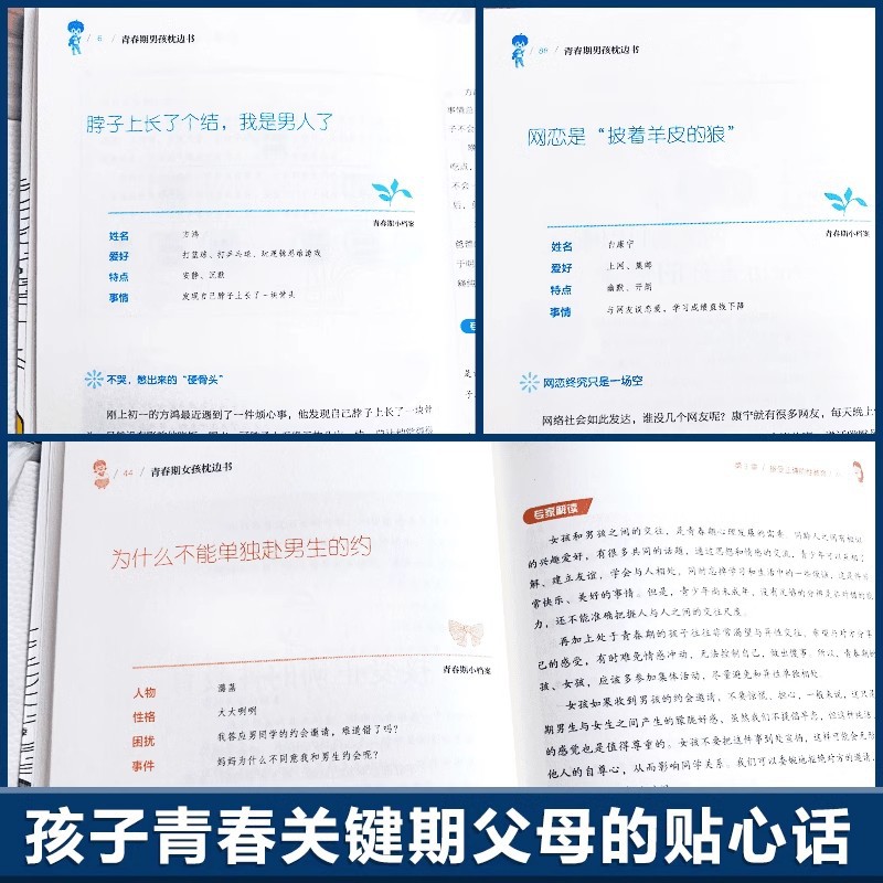 Pillow Book for Adolescent Girls and Boys Adolescent Guide Children's Self-Protection Awareness Book Authentic