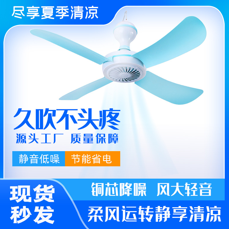 Cross-border dedicated dormitory ceiling fan foreign trade small household fan camping gift small fan full box wholesale