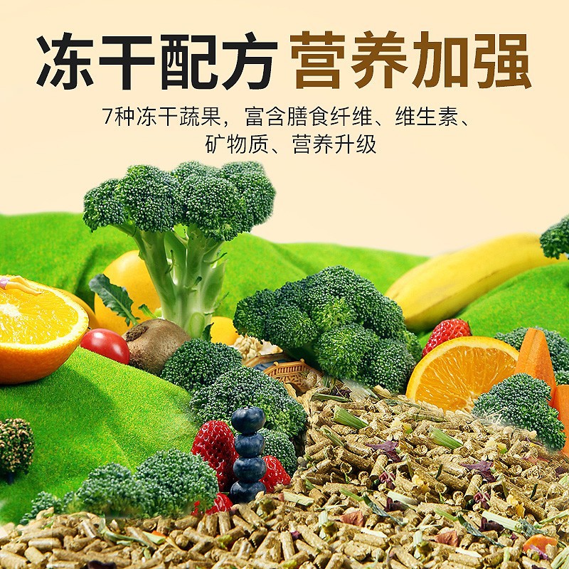 Yee Totoro Food Freeze-Dried Feed Guinea Pig Grass Vegetable and Fruit Nutrition Staple Food Small Pet Food Pet Food Manufacturer