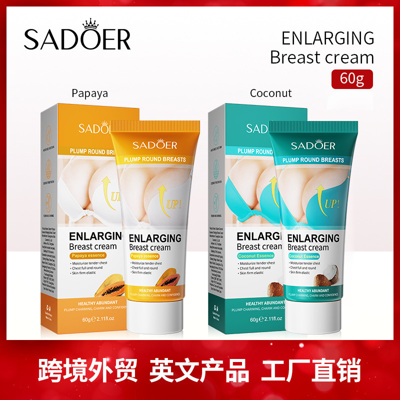 Крем SADOER с экстрактом папайи и кокоса, 60г, оптовая продажа