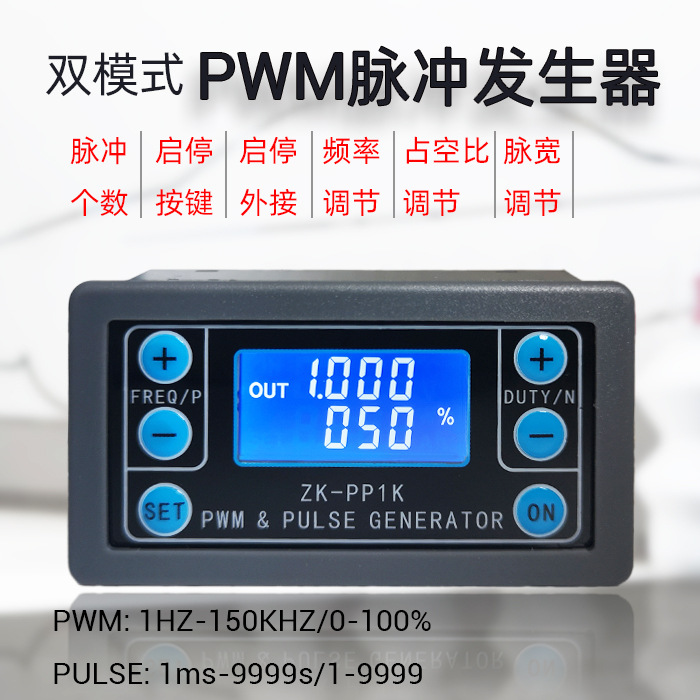 PP1K PWM генератор импульсных сигналов регулируемая частота и рабочий цикл модуль для шагового двигателя