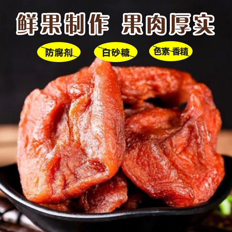 Xinjiang Aksu apple dried 500g three steamed three sun sweet and delicious soft glutinous chewy no sugar sun dried snacks
