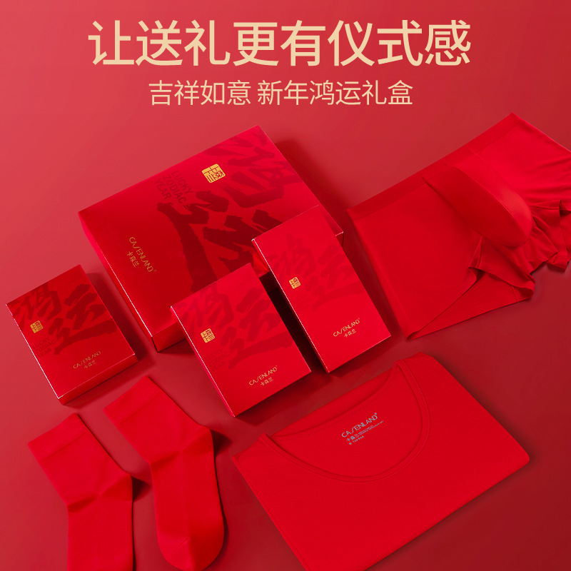 Men's Benmingnian Red Thermal Underwear suit Cotton Cotton 2025 Year of the Snake Clothes Autumn Clothes Autumn Trousers Cotton Sweater