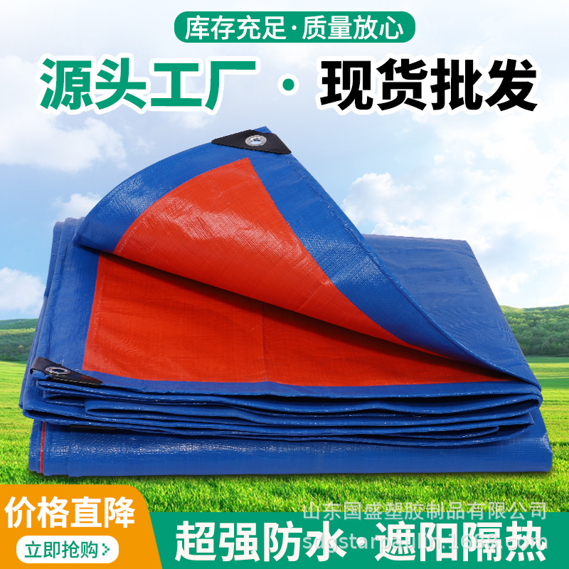 Cross-border export manufacturers wholesale pe goods waterproof sunscreen tarpaulin rainproof tarpaulin plastic canopy tarpaulin