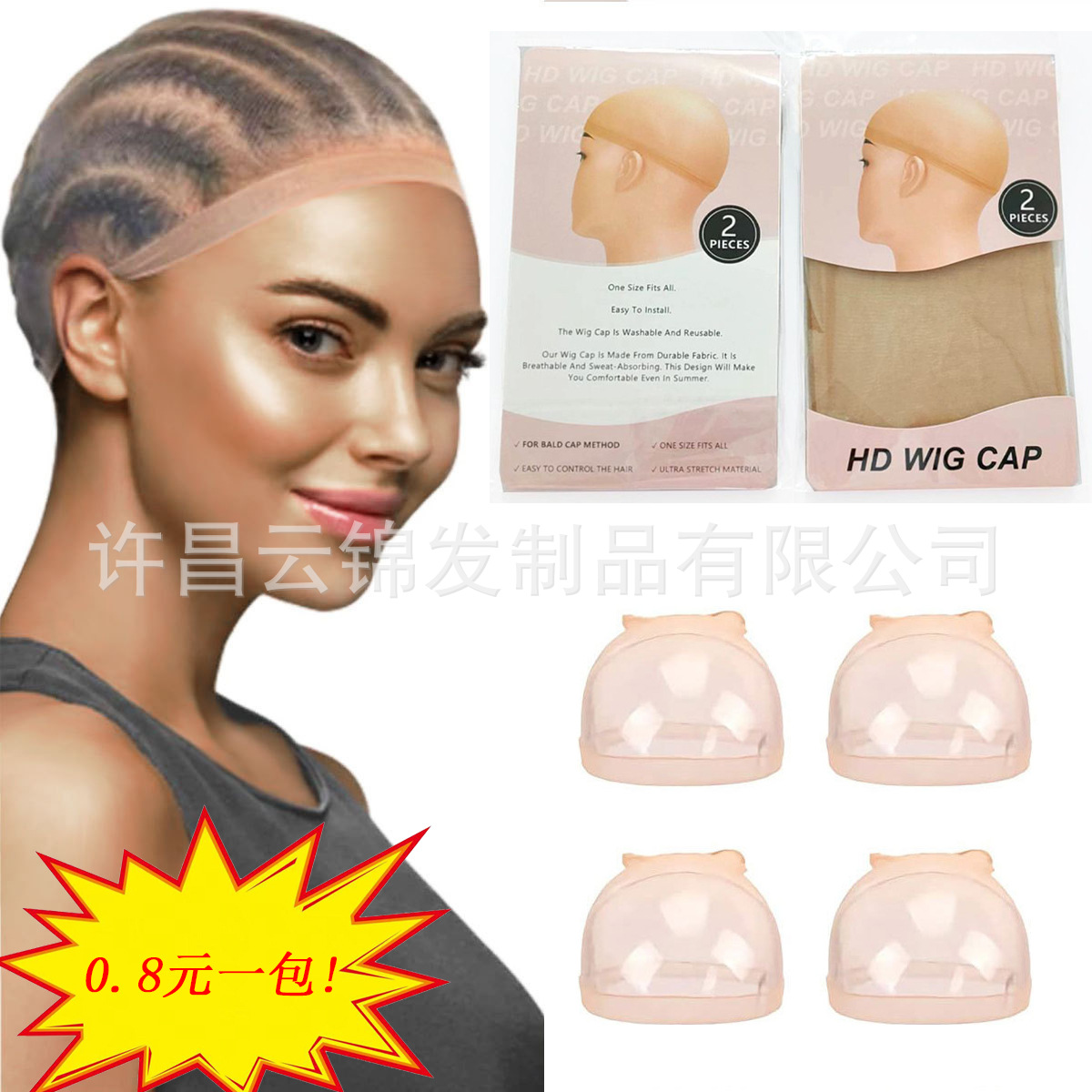 Сеточка для париков HD прозрачная не видимая