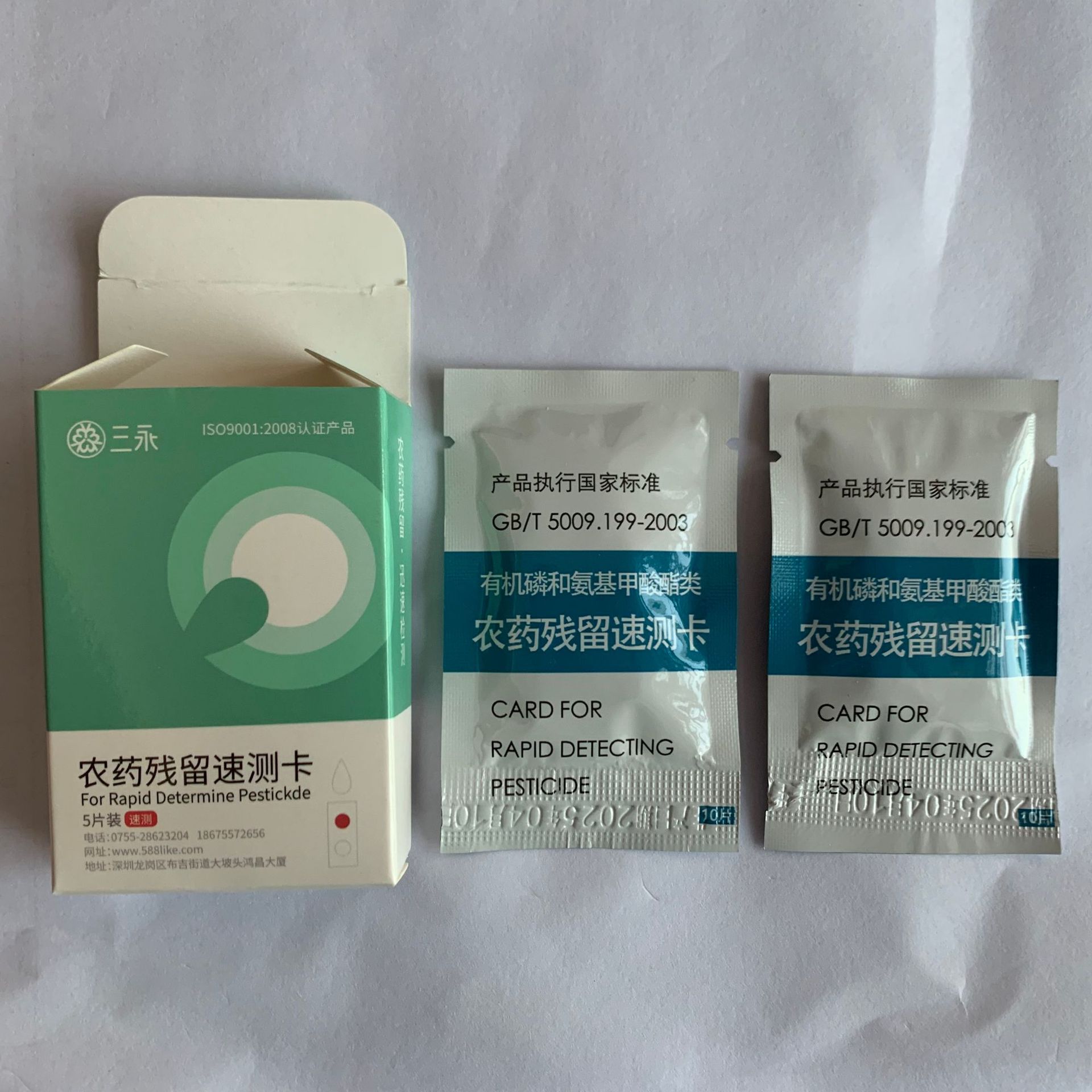 Sanyong Pesticide Residue Test Card 20 Pieces Pesticide Residue Test Card Pesticide Residue Test Paper Pesticide Residue Quick Test Card