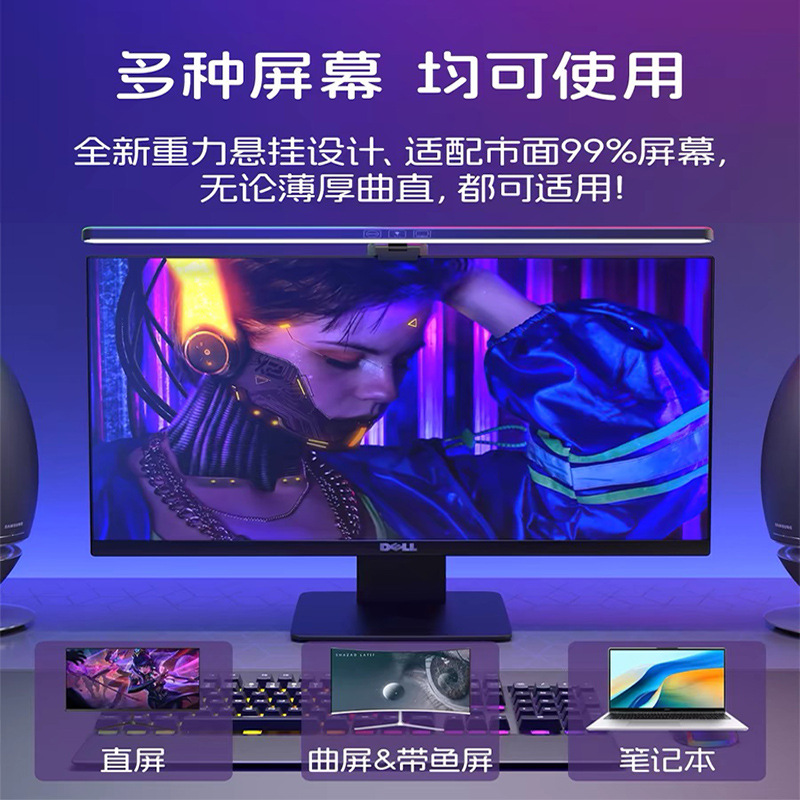 Indoor Special Screen Hanging Lamp, Eye Protection Table Lamp, Ambient Light, Computer Anti-Blue Light Monitor Fill Light, Stepless Dimming