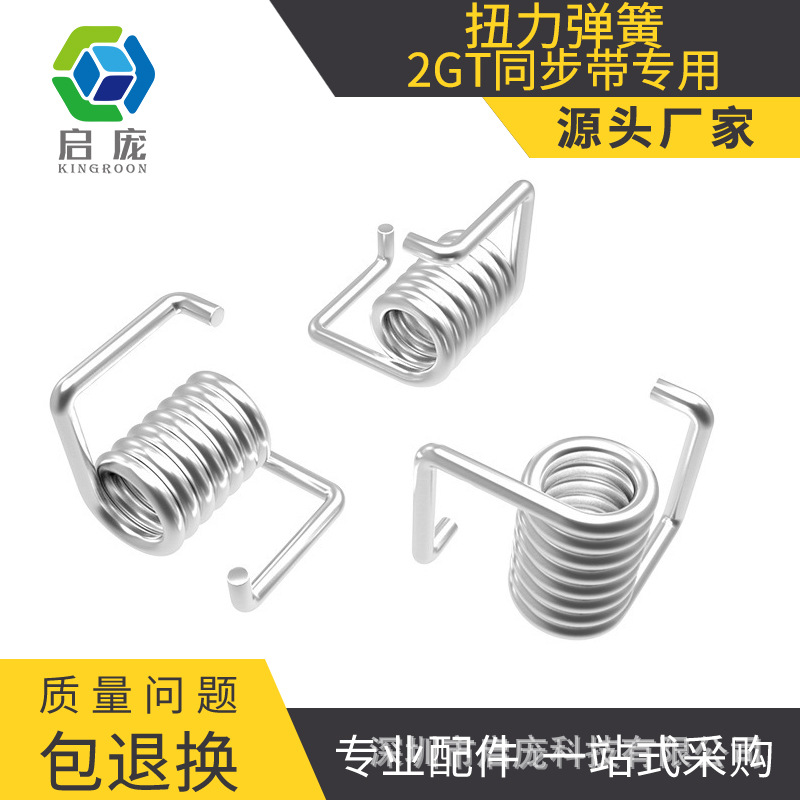 Аксессуары для 3D-принтеров Qipang, торсионная пружина, пружина для натяжения ремня, пружина для давления ремня