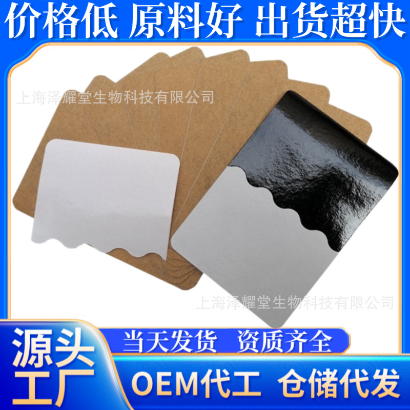 Original ginger paste fever ginger paste cervical knee lumbar joint paste hot compress warm paste factory wholesale three-volt paste