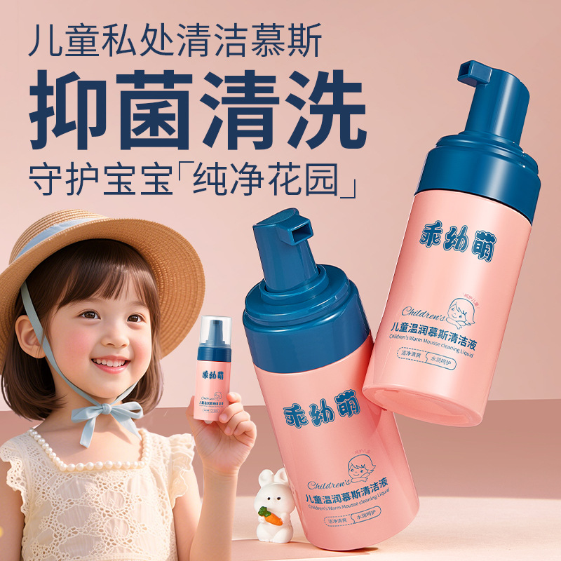 Cute and Cute Kidsren's Warm Mousse Cleanser, Natural Plant Extract Formula, Gentle Care and Non-Irritating Baby Shower Gel