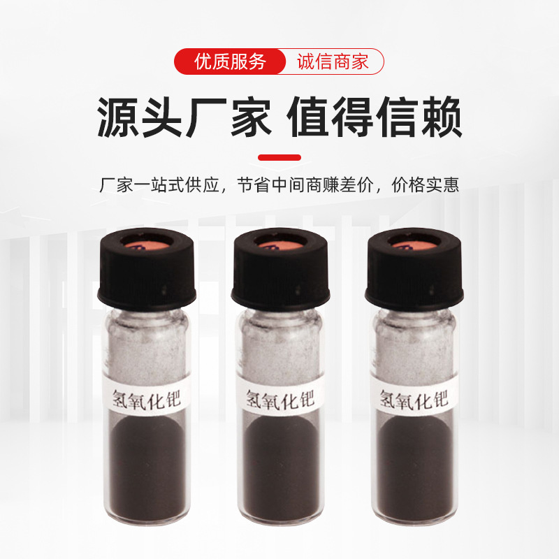 Iridium Metal Pd Palladium Hydroxide Cas:12135-22-7 Large Quantity, Excellent Price, Wholesale High Purity Palladium