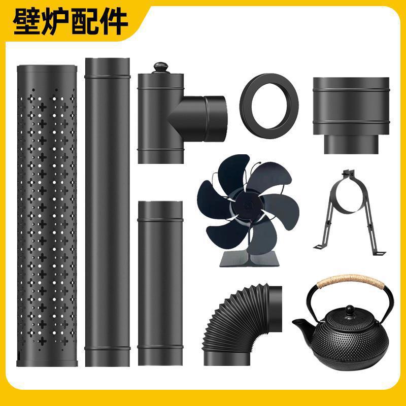 Камин с реальным огнем, дымоход, защитная сетка, уголок, трехходовой дождевой вентилятор, полный комплект аксессуаров