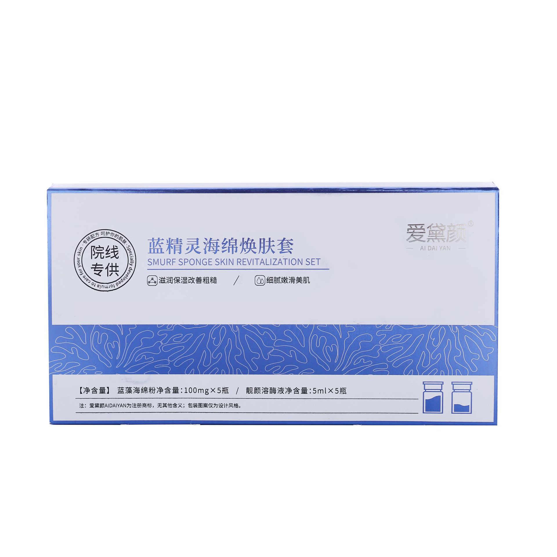 Sponge Micro-Needle Small Blue Film Blue Diamond Rejuvenation Enhanced Version Seaweed Microcrystal Bone Needle Pore Shrinking Beauty Salon Special Wholesale