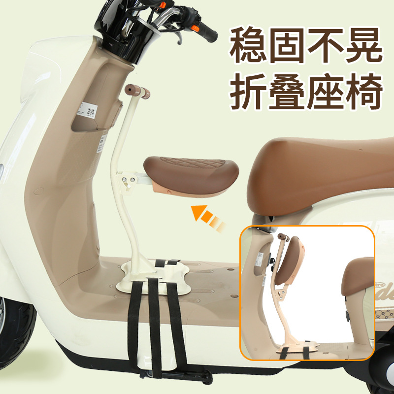 Electric car child seat front baby baby child safety folding battery car universal seat cushion free installation