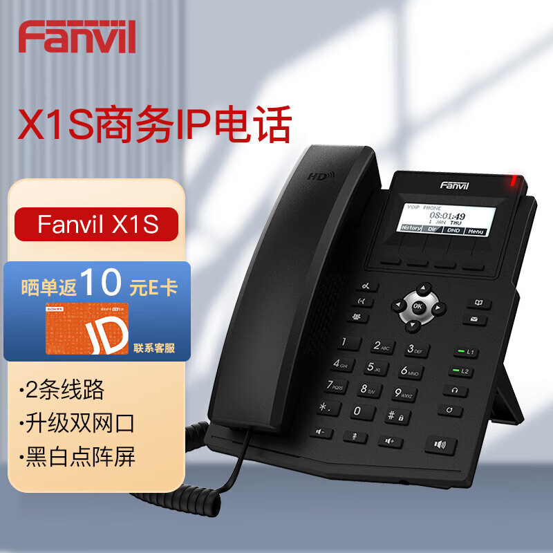 Fanvil Azimuth X1W сетевой телефон sip протокол телефон Viop телефон IP телефон стационарный