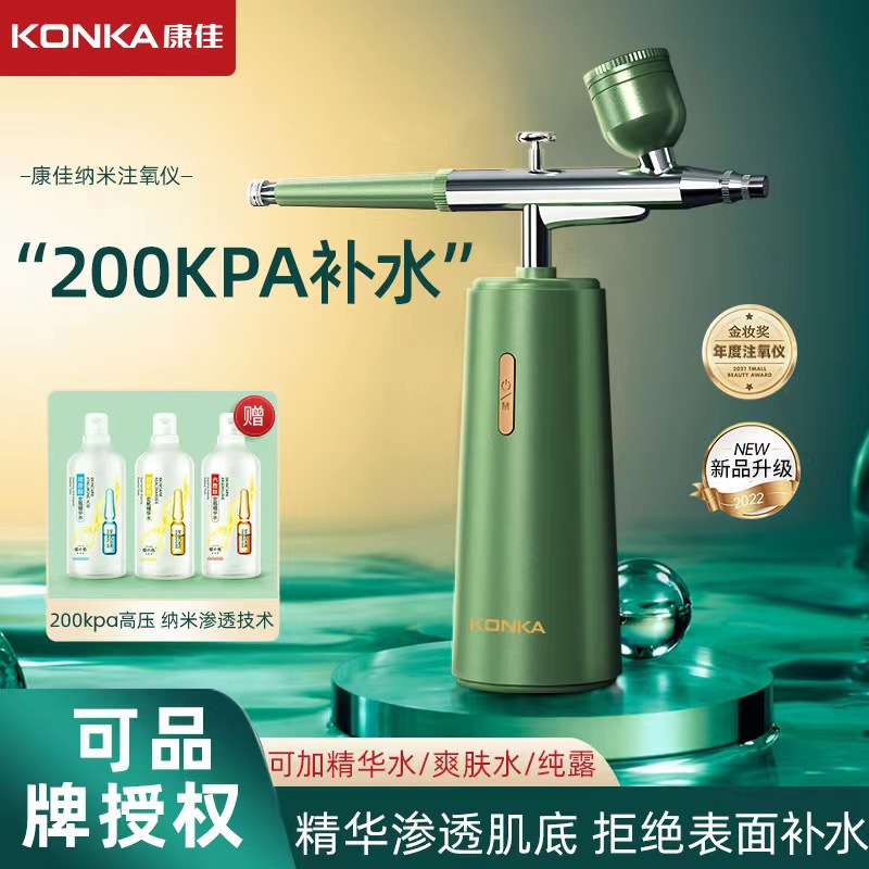 Портативный ручной инструмент для инъекции кислорода Konka, высоконапорный распылитель, оптовая продажа косметического инструмента, бытовой увлажняющий вводный инструмент для лица