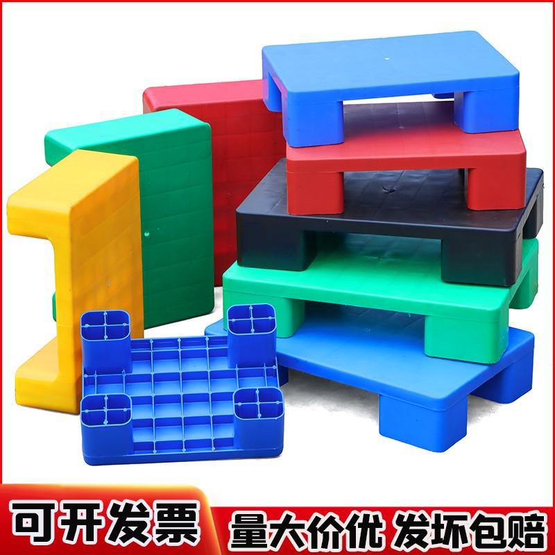 Flat four-legged plastic pad supermarket pad high warehouse moisture-proof floor mat household logistics four-legged small pallet floor board