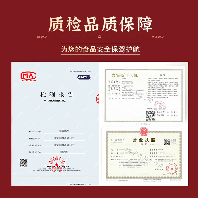 Bulk goods slightly spicy Hunan sauce duck sesame duck Changde hand-torn duck wholesale xiangchun sauce duck factory 300g whole