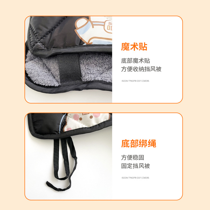 Factory wholesale electric car windshield winter fleece-lined thickened battery car children's rear seat windshield warm