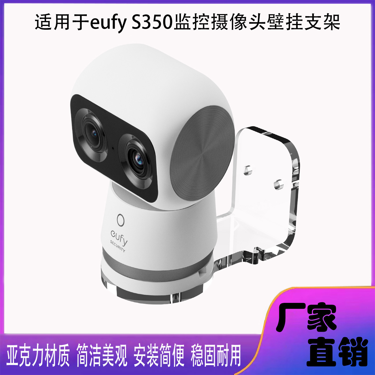 Популярное крепление для камеры наблюдения Eufy 350, стенд для умной камеры из акрила, настенное крепление для хранения
