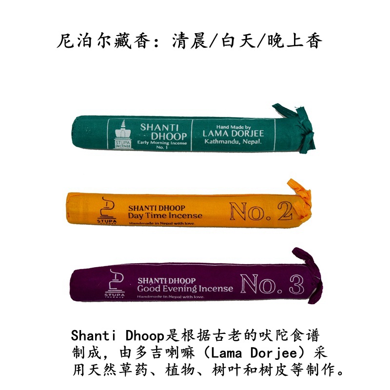 Nepal Early Morning Day Night Xizang Incense Home Indoor Incense Line Plant Herb Soothe the Spirit