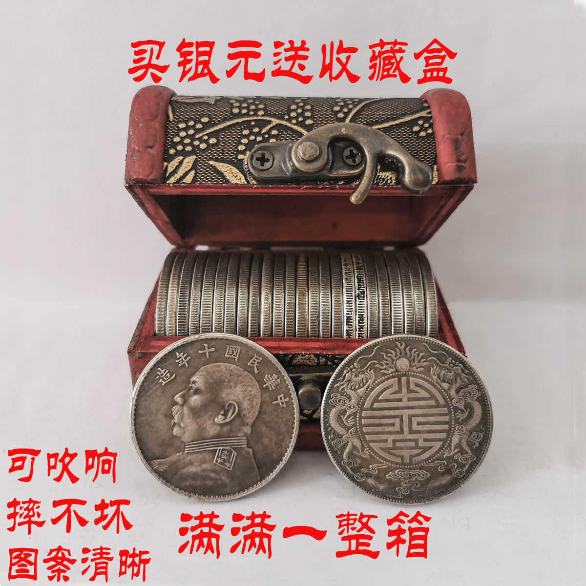 Yuan Daitou Authentic Old Silver Coins Antique Republic of China Qing Dynasty Coins Can Be Blown Genuine Old Patina Collectible Ornaments