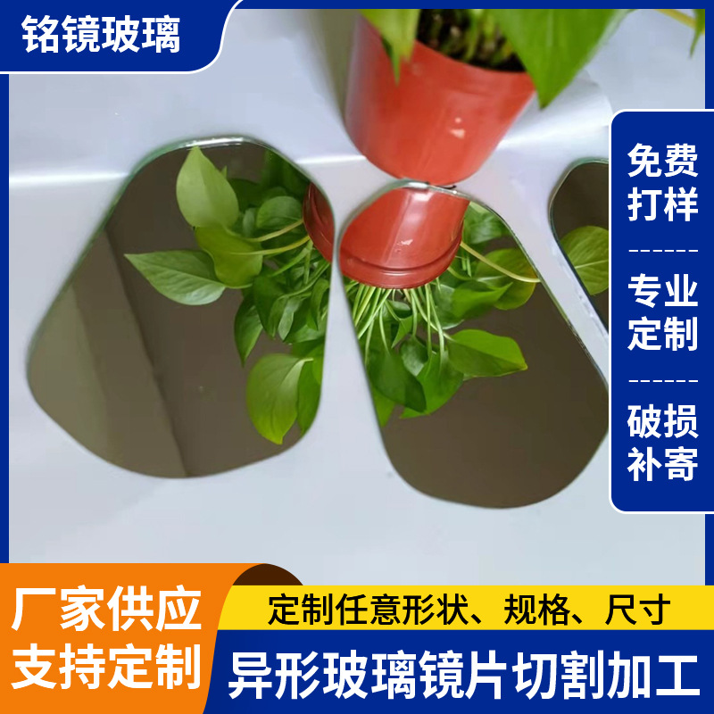 Manufacturer Supplies Glass High-Definition Lenses, Cosmetic Mirror Lenses, Square Round Special-Shaped Mirrors, Flat Cosmetic Lenses