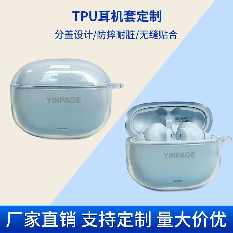 Подходит для Inbecky Real1pro, защитный чехол для наушников, полностью закрывающий, износостойкий чехол для наушников