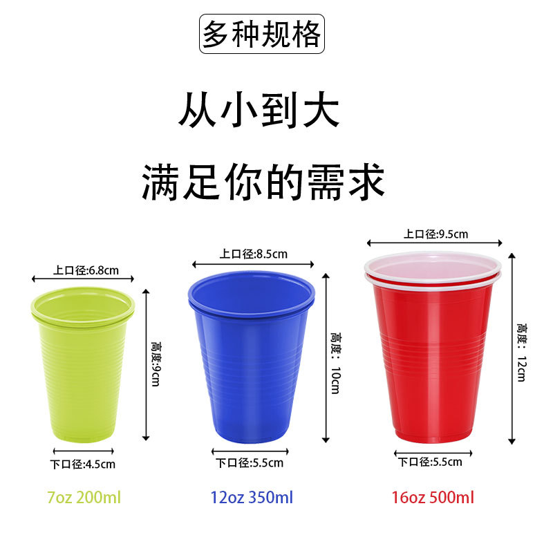Disposable plastic cup beerpong two color PP Table Tennis Cup 16oz beer cup party game solo Cup