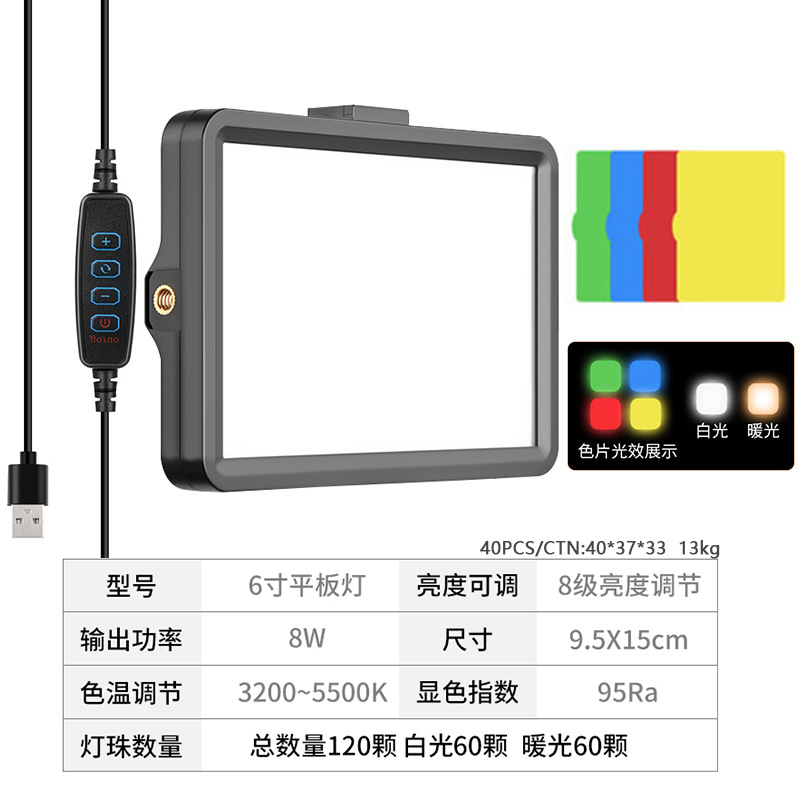 Square flat panel lamp with baffle live room jewelry clothing photo video square lamp video conference fill light