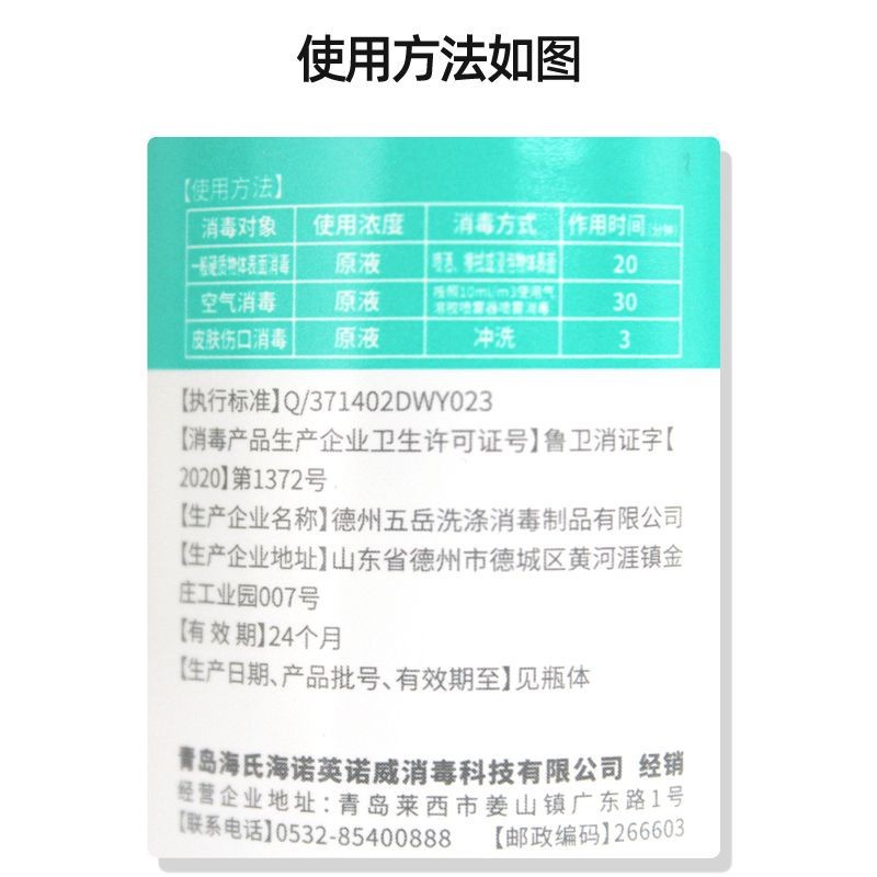 Haishi Hainuo Hydrogen Peroxide Hydrogen Peroxide Disinfectant Ear Canal Pet Ear Washing Mouthwash Disinfection 500ml