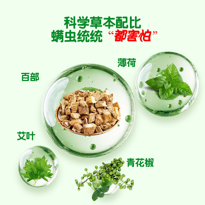 Herbal Mite Removal Bag Manufacturer Wholesale Bed Household Herbal Mite Repellent and Anti-Mite Bag Pregnant and Infants Can Use Mugwort Mite Removal Bag