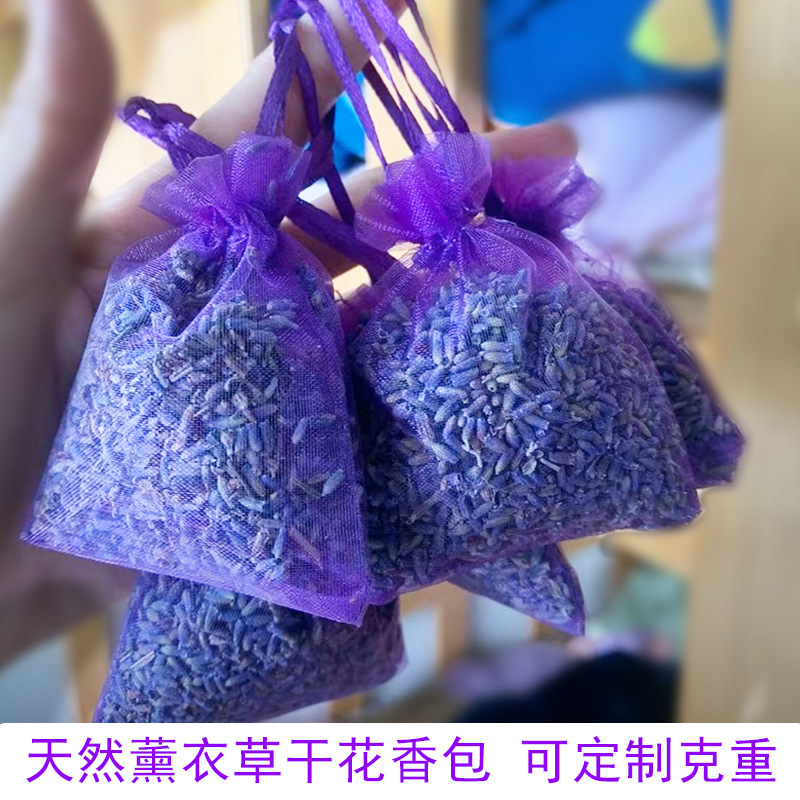 Производитель из Синьцзяна Илий поставляет саше с сушеными цветами лаванды, саше с помощью для сна, оптовые ароматические пакеты для автомобиля и гардероба