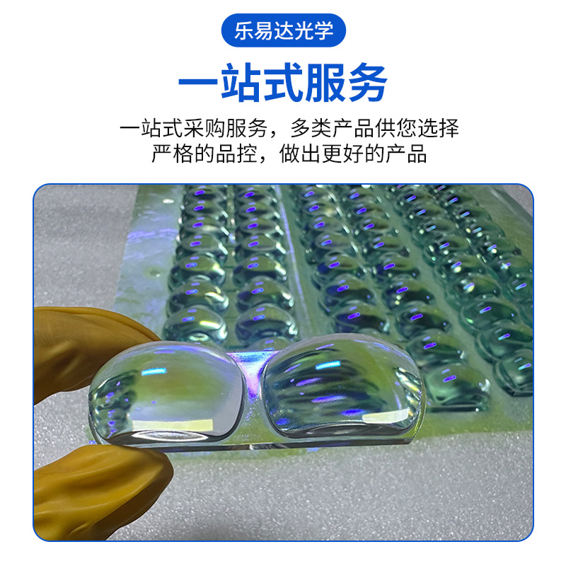 Led Car Light Lens Transparent Film Glass Coating Ar Can Be Plated with Blue Film Purple Film Suitable for Motorcycle Car Light Mirror Film