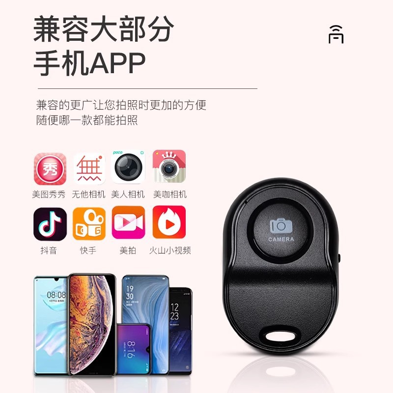 Factory wholesale universal camera video charging remote control multi-function lazy Bluetooth mobile phone remote control double key