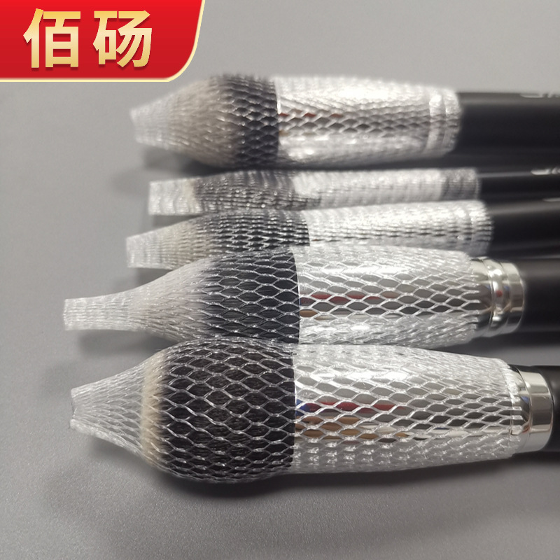 5mm Eye Shadow Brush Mesh Cover Protection Mesh Super Small Brush Cover Mesh Elastic Transparent Brush Cover Guangzhou Spot Sale