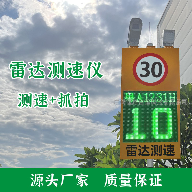 Солнечный радарный спидометр, система обнаружения превышения скорости, отображение номера автомобиля, камера для парковки и фабрики