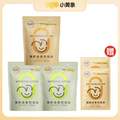 Sf Jingdong Little Yellow Elephant Olive Oil Pan-Fried Chicken Steak Breakfast and Dinner Meal Replacement for Children and Students