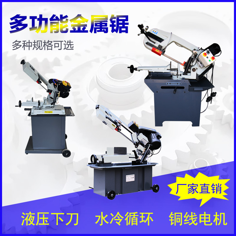 Различные металлорежущие машины, 87-дюймовая пила, металлорежущая машина, 5-дюймовое резание, многофункциональная ленточная пила, гидравлические характеристики