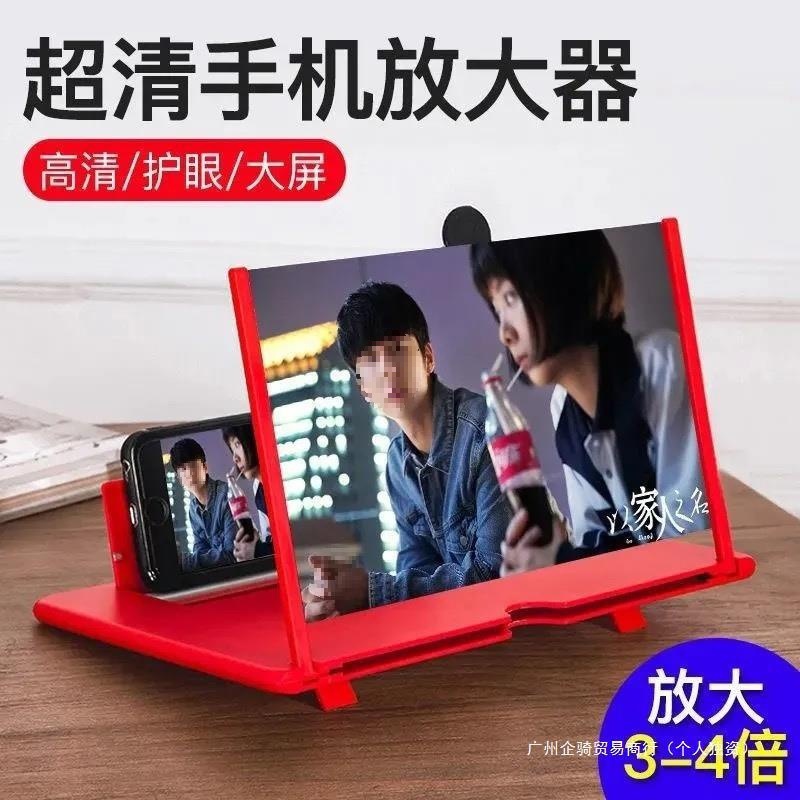 Mobile phone screen amplifier 32 inch large screen super clear anti-blue light eye protection 16 folding students watch TV in class wholesale